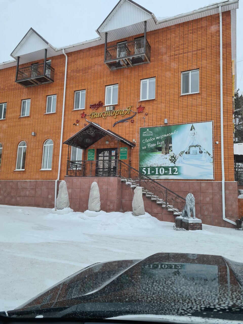 Гостиница Виктория Тюмень