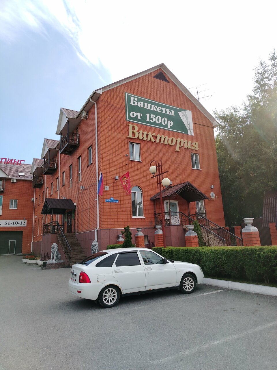 Гостиница Виктория Тюмень